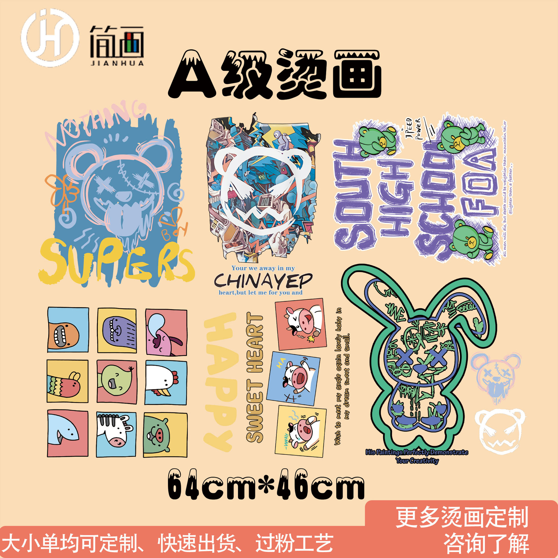 义乌市简画服装辅料有限公司