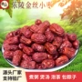 乐陵山东袋装特产小枣