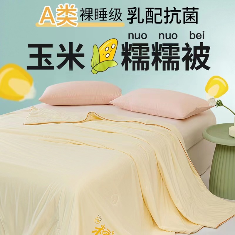 A類母嬰級針織棉單夏被玉米糯糯夏涼被可機洗空調被宿舍被子被芯