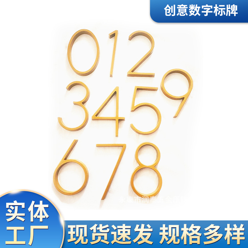 厂家现货 跨境外贸 创意个性金属数字门牌号5英寸铭牌