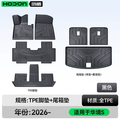 Modelə uyğun ayaqaltı | Suitable for Huajing S Floor - 212t01huajing-s26-models-package-model-black-tpe-thickened-single-layer-trunk-single-pad-backrest-pad
