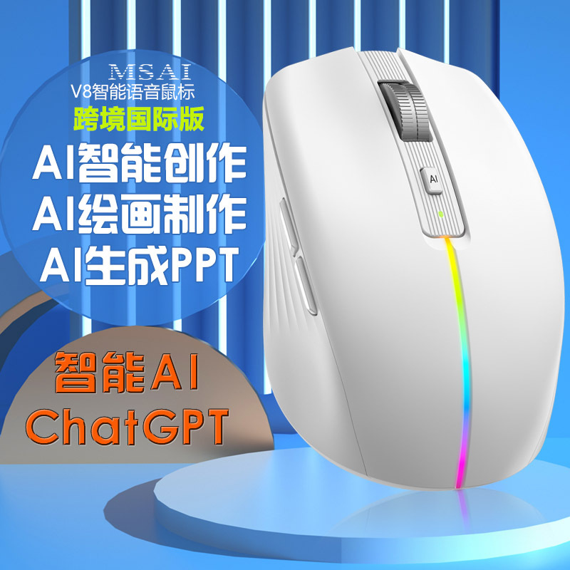 Fábrica de origen AI inteligente inalámbrico Bluetooth ratón 224 traductor nacional AI Bluetooth convertidor de texto AI creación de pintura