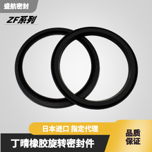 盛航密封NOK回转密封圈S型耐磨耗旋转轴用轴承丁腈橡胶批零