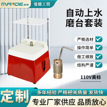 110V美标磨台套装自动上水小型打磨机工厂批发磨边机家用研磨玻璃