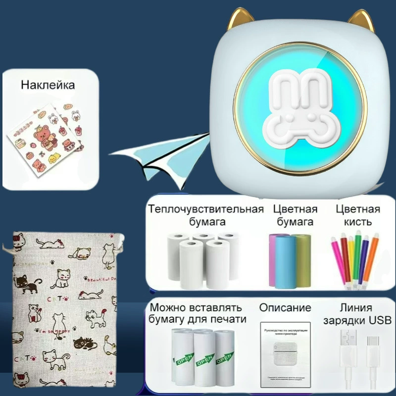 Мини-тепловой принтер с семицветной ночной лампой, Bluetooth, бумага 57×25 мм, аккумулятор 1200 мА·ч