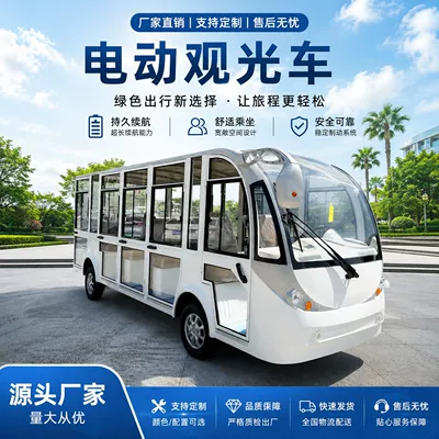 Elektrikli qolf avtomobilləri Tourist Area Battery-Powered Vehicle, Park