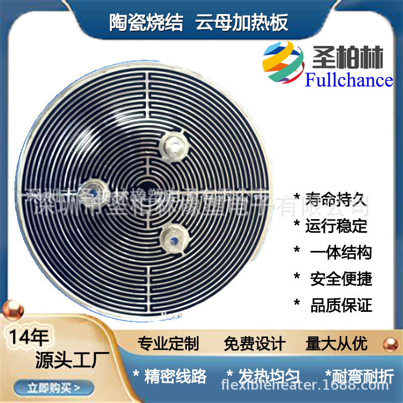 云母电热板云母电加热板圆形云母220v380v方形发热芯注塑机电热板