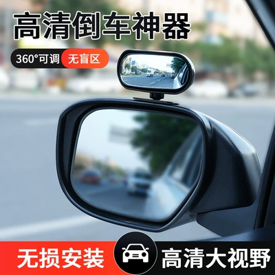 with Additional Coach Lens, Reversing: Large field of view rear view auxiliary mirror