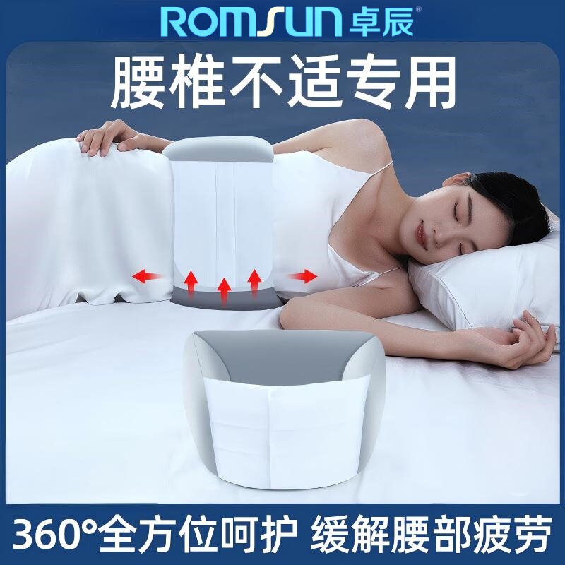 Zhuochen Sleep Support Belt, Sleeping Warm Waist Pillow Cushion, Lumbar Support for Lumbar Disc Herniation Pain, Flat Lying Waist Support Zhuochen Sleep Support Belt, Sleeping Warm Waist Pillow Cushion, Lumbar Support for Lumbar Disc Herniation Pain, Flat Lying Waist Support