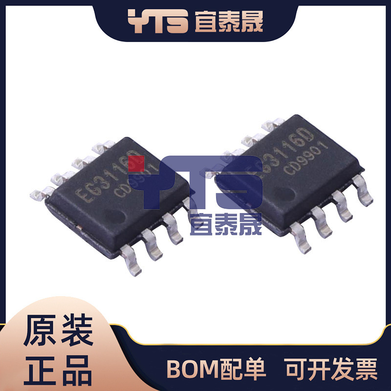 原装正品 EG3116D SOP-8大功率MOS管IGBT管栅极驱动芯片