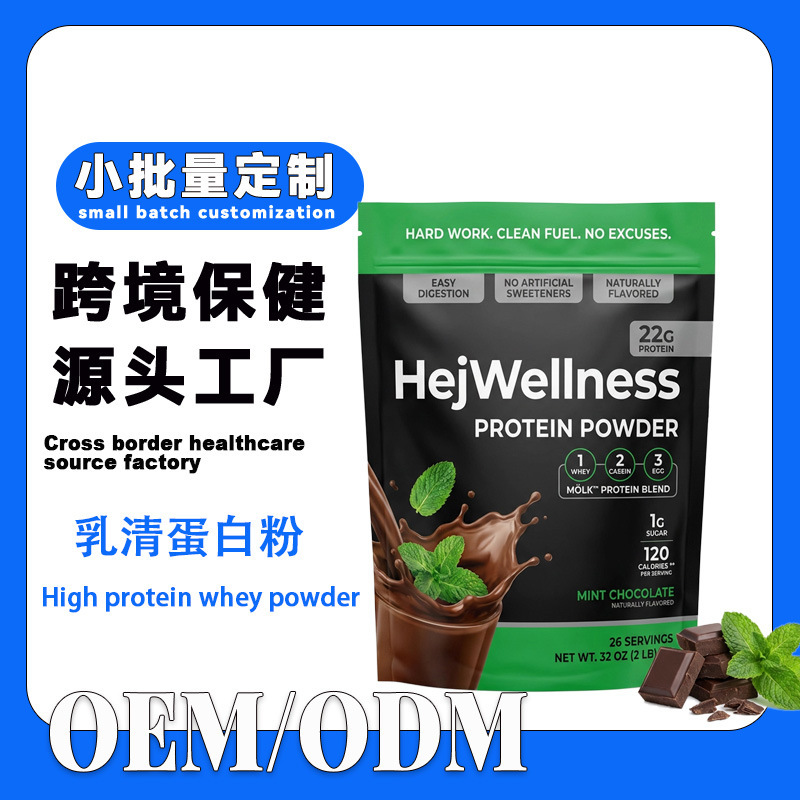 Cross-Border Customized Whey Protein Powder Plant-Based Protein Powder Sports and Fitness Supplement Cross-Border Customized Whey Protein Powder Plant-Based Protein Powder Sports and Fitness Supplement