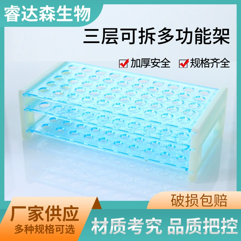 Трехслойная съемная пластиковая стойка для пробирок Стойка для пробирок для сбора крови 13 мм16м18 мм собранная стойка Центробежная стойка для пробирок