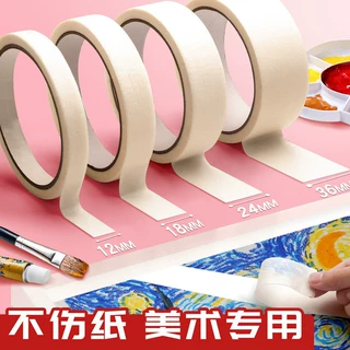 单个美纹美文纸胶带纸质美术生绘画美工水胶带水彩画素描胶布纸