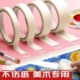 美纹绘画纸质素描水胶带