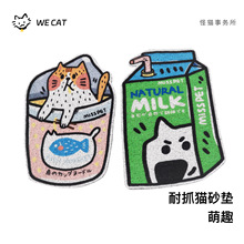 Misspet 小卖部猫砂垫餐垫猫砂防带出猫砂盆脚垫猫猫垫子