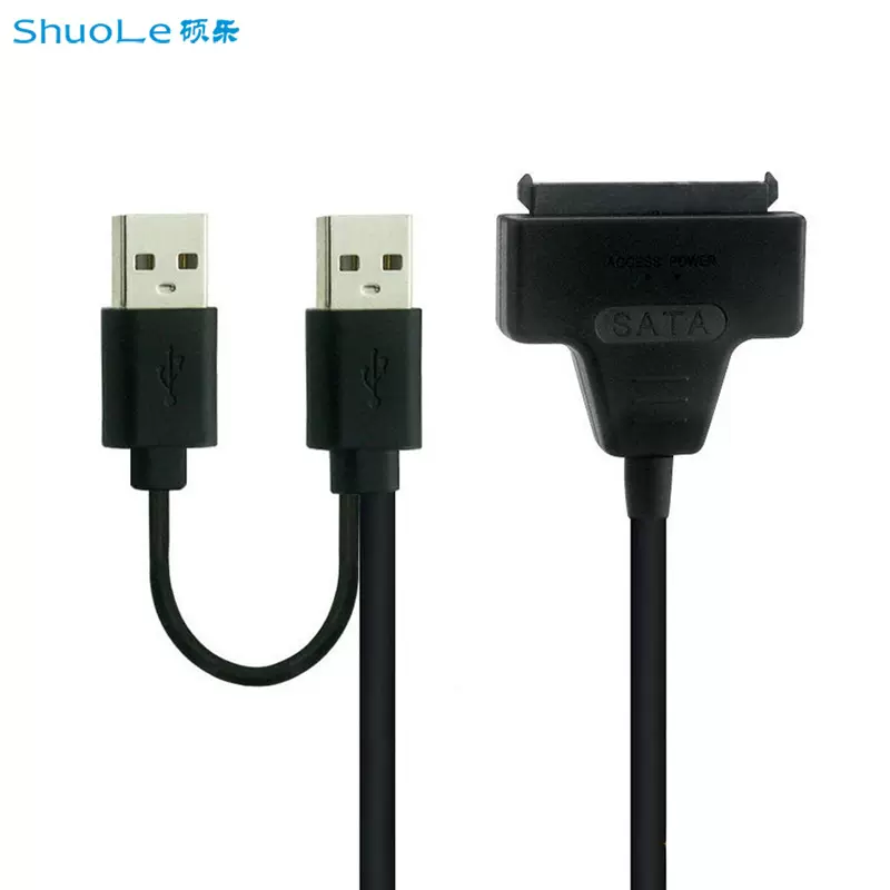 2.5寸笔记本硬盘SATA串口SSD固态USB2.0数据转换易驱线硬盘盒