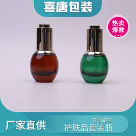 按压滴泵玻璃精油瓶护肤小样分装瓶批发20ml小灯泡精华液原液瓶