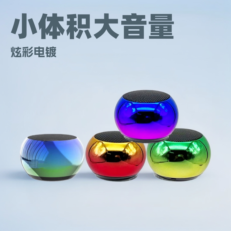 工厂批发M3炫彩蓝牙音箱小钢炮便携式户外音响金属迷你小高音质