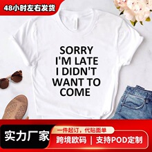 new sorry i'm late i didn't want to come print women tshirt