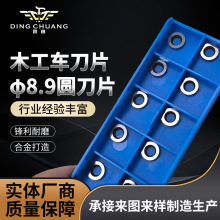 木工车刀片φ8.9圆刀片