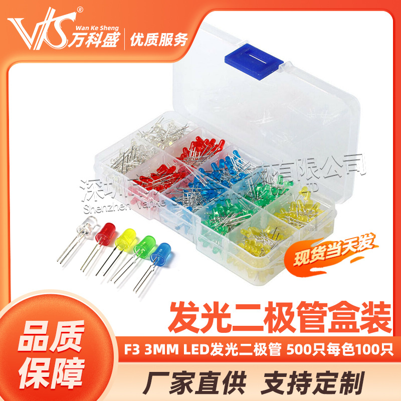 F3 3mm LED light -emitting diode box 500 only 100 only 500pcs per…