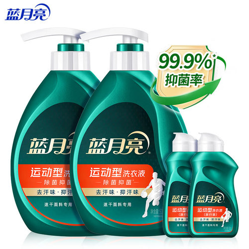 Blue Moon Laundry Detergent Sports Quick-Drying Clothes Sterilization Long-lasting Antibacterial Tea Scent Anti-Sweat Smell Anti-Sweat Smell Press Multi-Specification