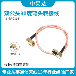 SMA curved revolution SMA curved revolution wiring curved male signal jumper RF RF coaxial connector extension line