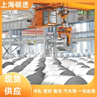 MBN 11251 CR6奔驰标准 试模 零售冲压 冷轧板卷