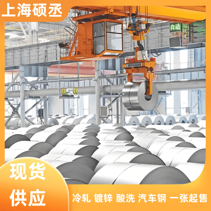 VDA239-CR180BH-EG29/29-E 电镀锌板卷 吉利标准 试模零售