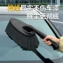清洁擦车除尘洗车软毛刷
