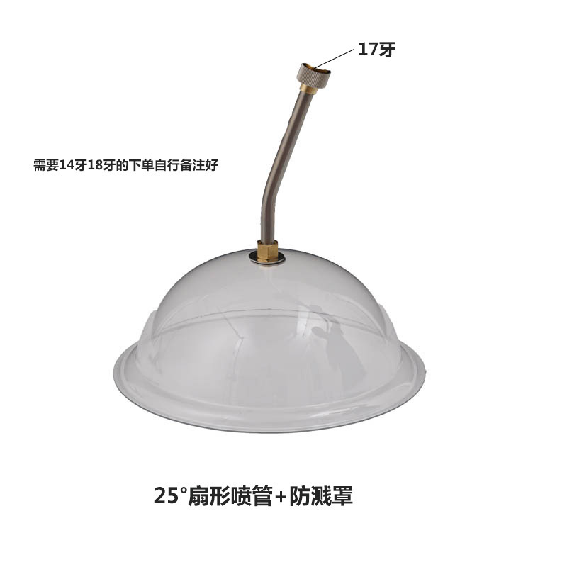 Steam cleaning machine household appliance cleaning accessories fan nozzle splash-proof cover adjustable scattered nozzle air conditioner cover smoke machine cover