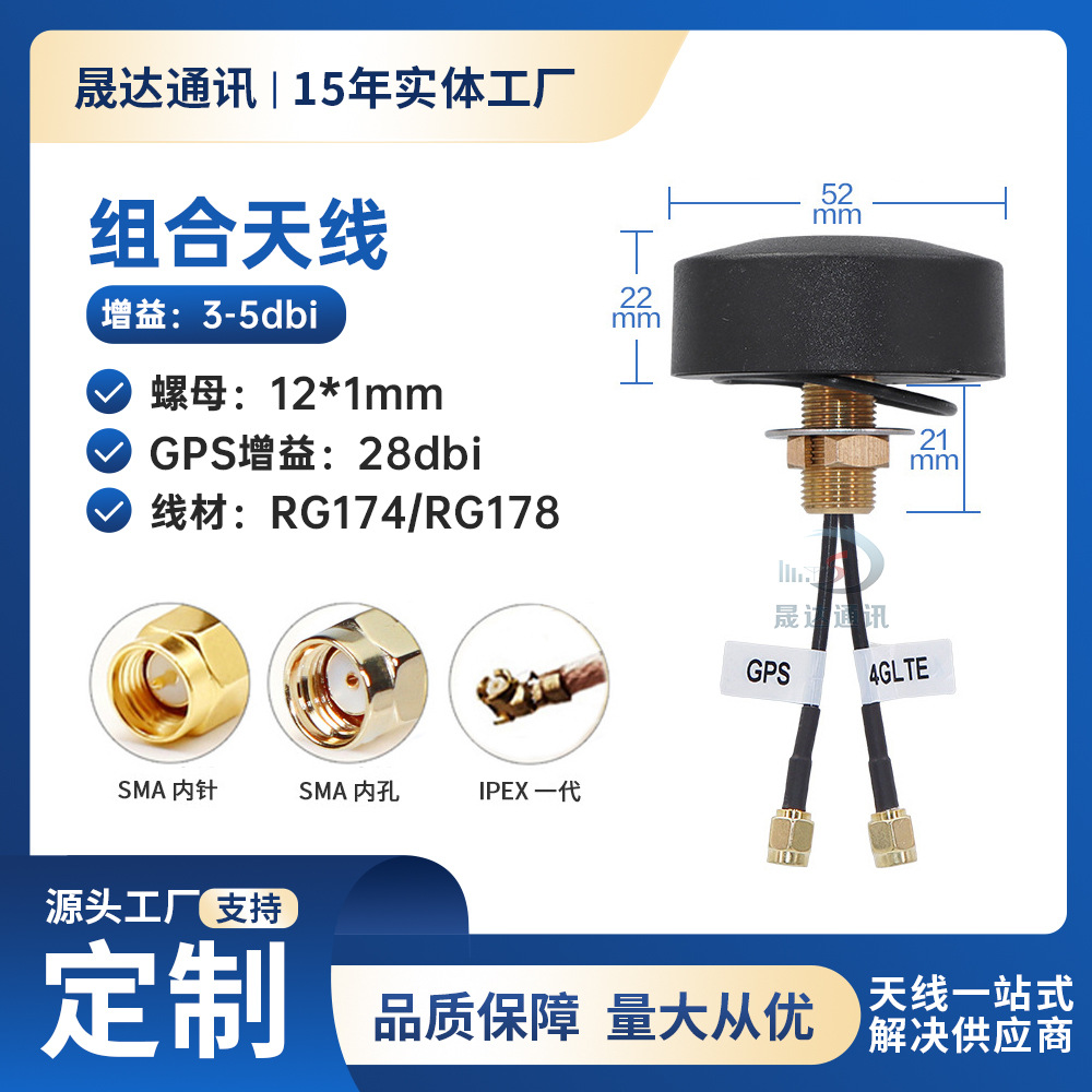 户外防水圆形机柜天线4G/5G双频二合一 定制GSM/GPRS/WiFi组合
