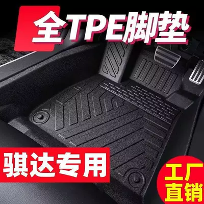 Suitable for Nissan Tiida, special Modelə uyğun ayaqaltı