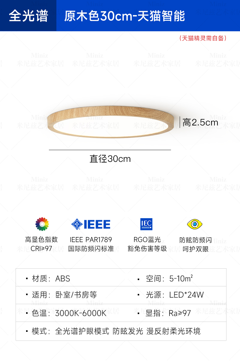 [풀 스펙트럼] 나뭇결 색상 - 직경 30cm - 티몰 엘프