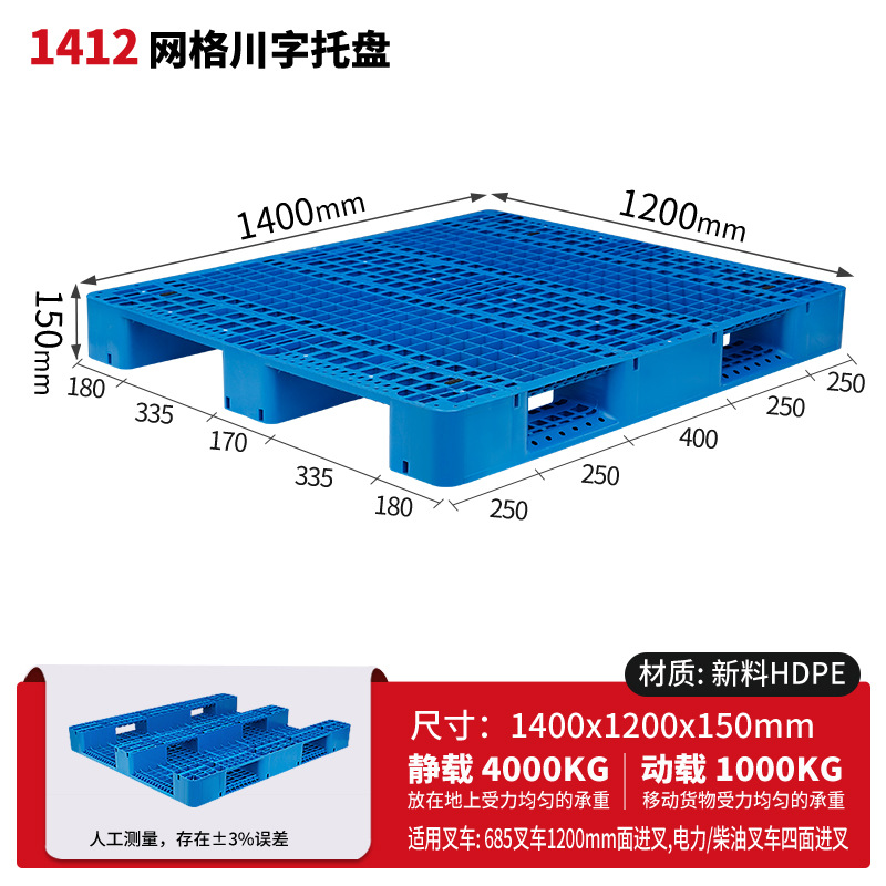 メッシュ川字プラスチックパレット物流パレットフォークリフト専用プラスチックパレット倉庫床マット棚防湿マット