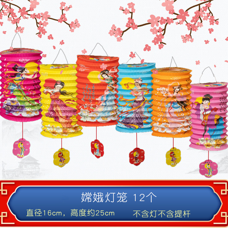 中秋节灯笼挂饰春节风琴灯儿童手提折叠纸提灯传统花灯手工艺制作|undefined