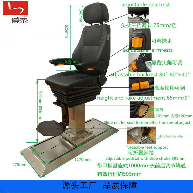 Official boat working boat driver seat ship maintenance replacement seat Marine Marine cockpit seat