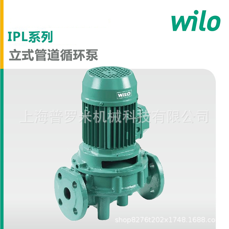 IPL65/155-7.5/2 wilo德国威乐立式增压管道离心泵清水热水循环泵