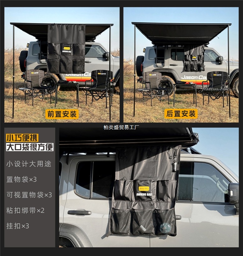 Jansen Outdoor Blackened Car Side Tent, Black Coated Awning Tent, Aluminum Side Tent, Off-Road Sunshade, Camping Room, Car-Mounted Space Tent