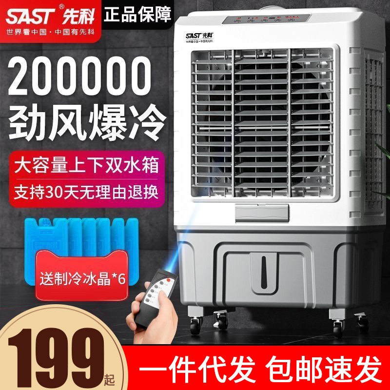 Xianke Air Cooler Household Air Conditioning Fan Refrigeration Fan Commercial Factory Mobile Refrigerator Water Cooling Fan Industrial Fan