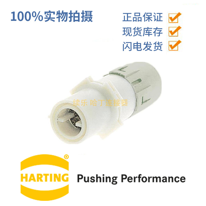 HARTING 浩亭 09110012772 150-185² 4000V 650A 同轴螺栓母针