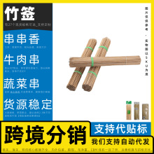 一次性竹签厂家 水发海带 莴笋 茭白 带鱼 鱼翅 鱼腥草 卷心菜 虾