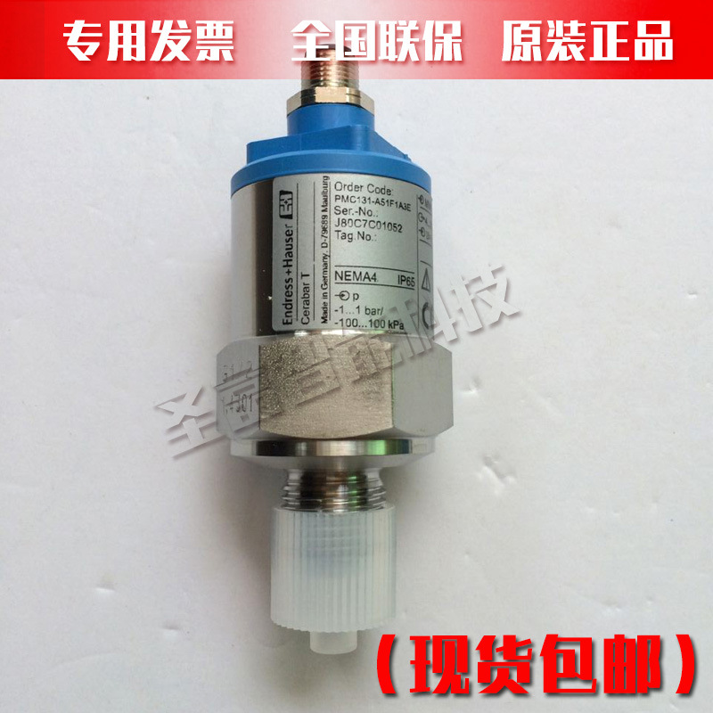 压力变送器PMC131-A51F1A3E德国恩德斯豪斯E+H