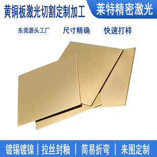 H62�S�~�嶨�Ƽӹ��S�~Ƭ�~�|Ƭ 0.1mm-6.0mm���D�ӹ������и�