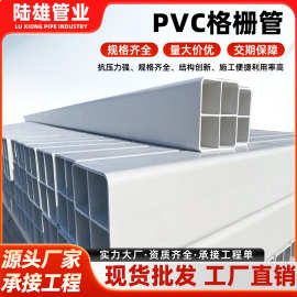 厂家现货pvc格栅管通信单孔双孔四孔六孔九孔管塑合金塑料pvc管道