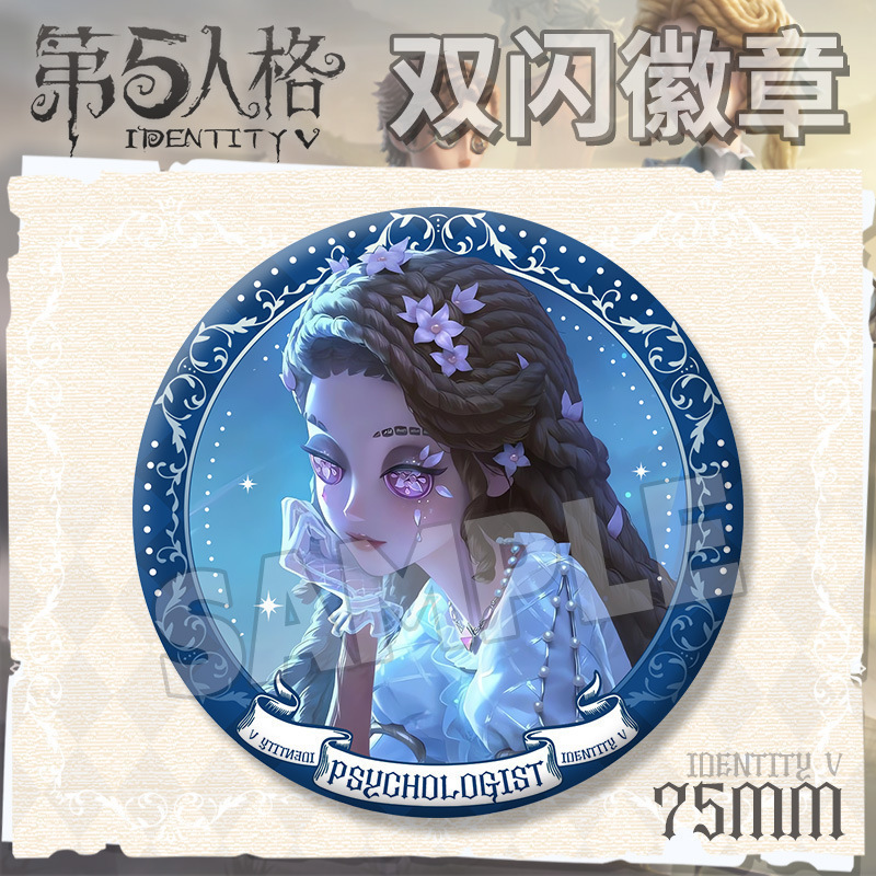 第五人格游戏完美杀青系列摄影师红夫人小说家画家75mm大徽章吧唧|undefined