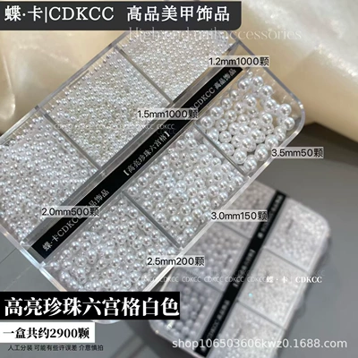 Steel Beads Zircon Jewelry – Dırnaq bəzəkləri - high-luster-pearl-six-grid-trayapproximately-2900-white-pearls