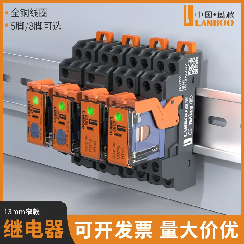 Защитное реле Lanbo (蓝波), 12V, 24V, 220V