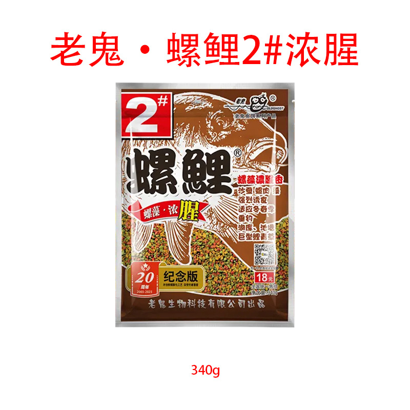 Carpa de pesca salvaje cebo especial para 918 ataque rápido viejo · Ghost viejo caracol de tres muestras Carpa N ° 2 N ° 3 cebo en stock al por mayor