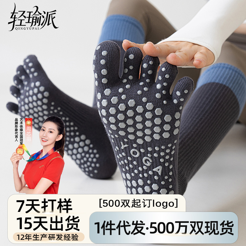 Yoga floor socks, Pilates-specific socks, five-toe silicone non-slip compression socks, sweat-absorbing sports fitness calf socks Yoga floor socks, Pilates-specific socks, five-toe silicone non-slip compression socks, sweat-absorbing sports fitness calf socks